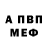 A-PVP мука Heath Brideau