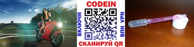 Кодеиновый сироп Lean Purple Drank  Осташков 