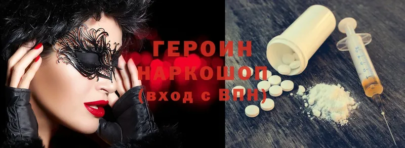 магазин продажи   Осташков  mega сайт  ГЕРОИН Heroin 