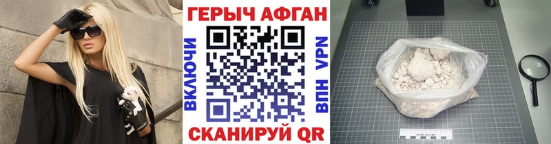 ГЕРОИН хмурый  kraken как зайти  Осташков  дарнет шоп 