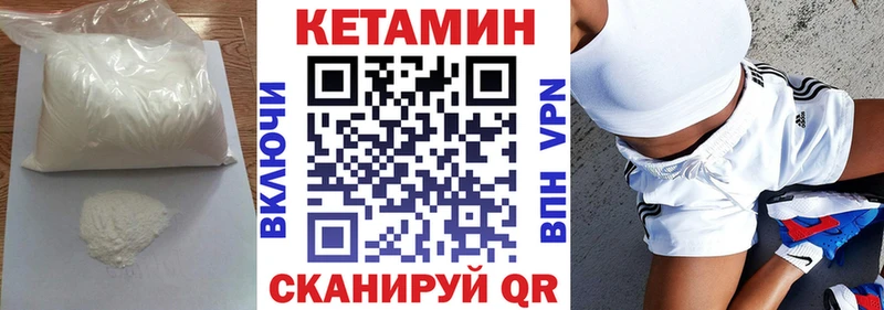 где купить   Осташков  Кетамин VHQ 