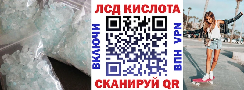 Лсд 25 экстази кислота где купить Осташков