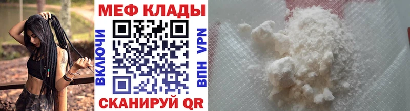 Меф мяу мяу  Осташков 