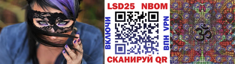 Марки 25I-NBOMe 1,5мг Осташков